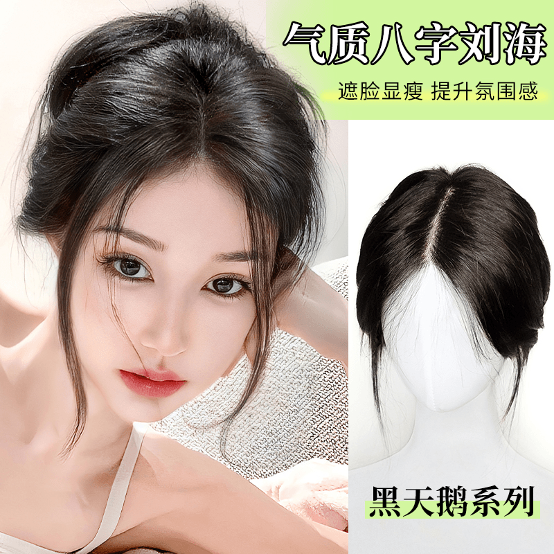 假发女黑天鹅颅顶假发女片增发量全真发中分八字头顶遮白发补发片