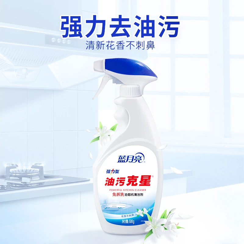 蓝月亮油污清洁剂强力型油污克星500g×2瓶+500g×2瓶补免拆去重油