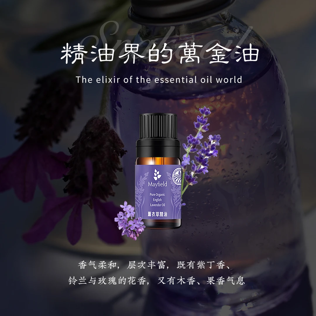 薰衣草单方精油+抗皱紧致小金油  以油养肤芳香舒享