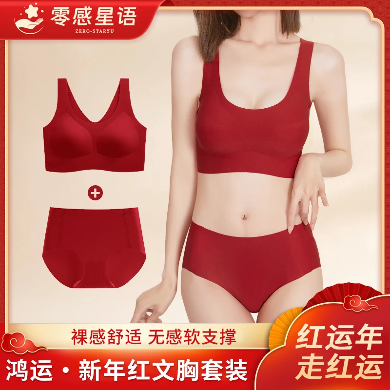 【云朵一代】香港【零感星语】亲肤无痕无钢圈裸感透气大显小舒适内衣