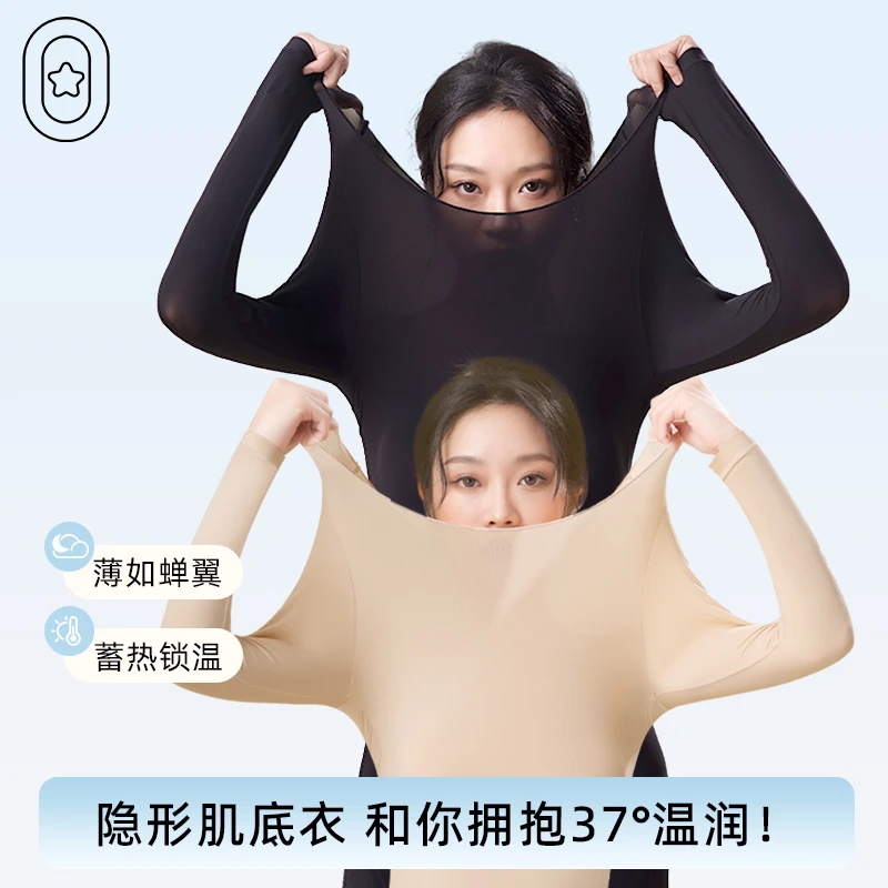 香港【零感星语】美肤肌底衣恒温发热高效蓄暖轻薄速干亲肤防静电