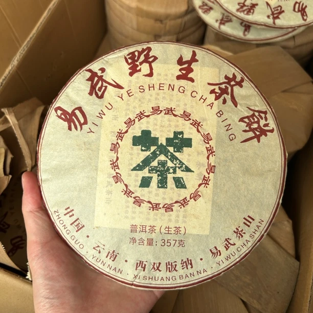 2012年易武野生茶 普洱茶（生茶）紧压茶 357克长期茶厂生产