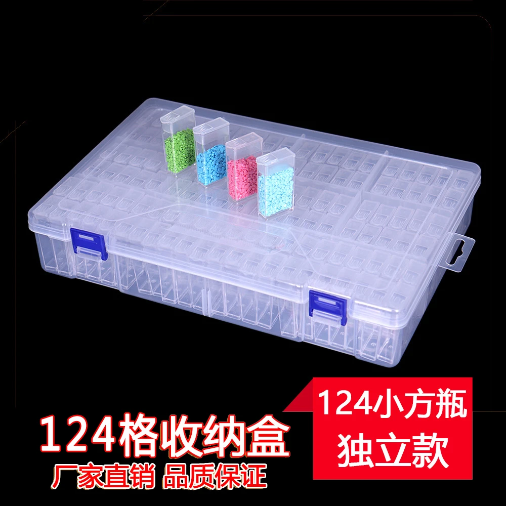 新款钻石画方瓶收纳盒透明124格米珠点钻盒防尘收纳小零件分格盒