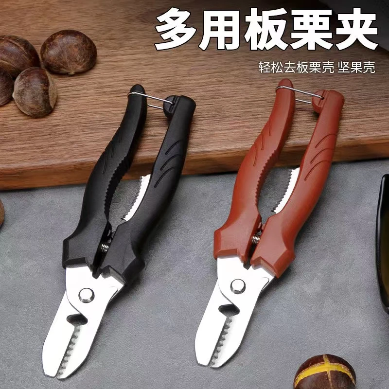 板栗开口器剥栗子神器生板栗刀栗子开口剪剥壳器去皮机拔剥栗器