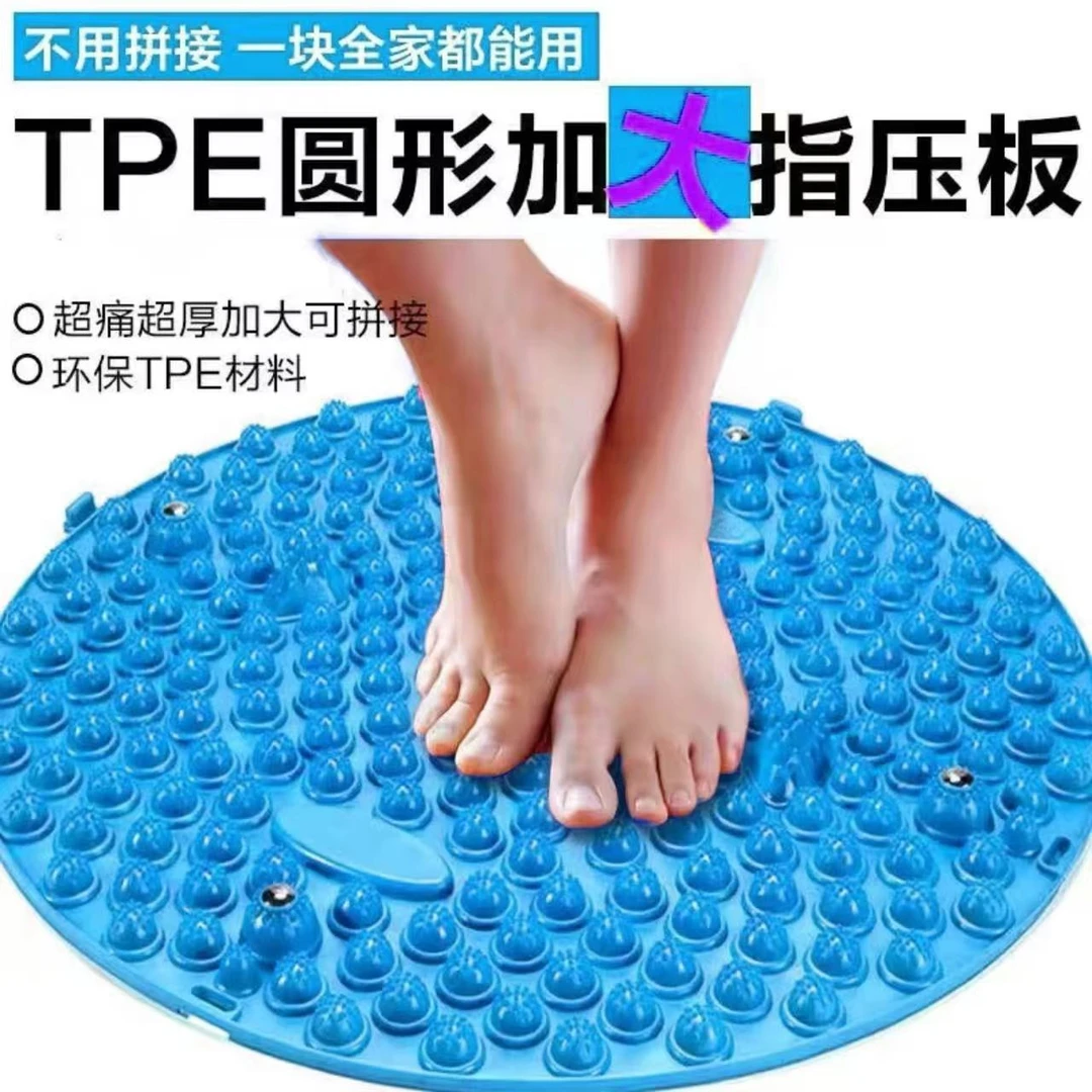 新款TPE加厚36cm大号圆形指压板家用脚底足底按摩垫小冬笋趾压板