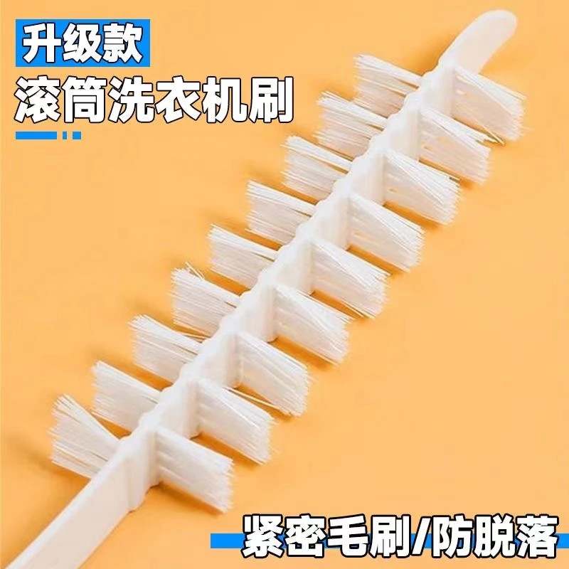滚筒洗衣机刷子清洗内筒刷专用长柄刷内壁缝隙刷清洁工具家务毛刷