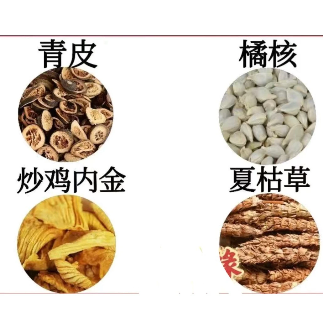 散装节吉汤橘核青皮夏枯球蒲公英52g*付真材实料青皮橘核泡水煮水
