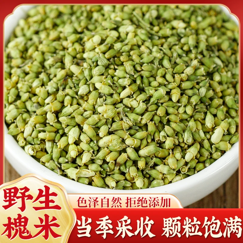 无硫槐米野生干槐花籽生槐米炒槐米国槐槐花米槐籽100g另售决明子