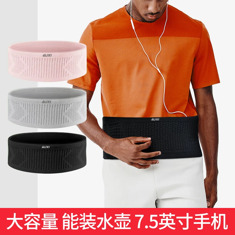 【瑟瑟专属】聚下大容量隐形运动腰包轻健身马拉松手机袋男女跑步