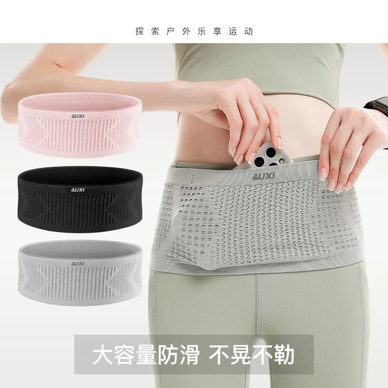 聚下大容量无缝隐形运动腰包健身马拉松手机袋男女跑步超弹力腰带