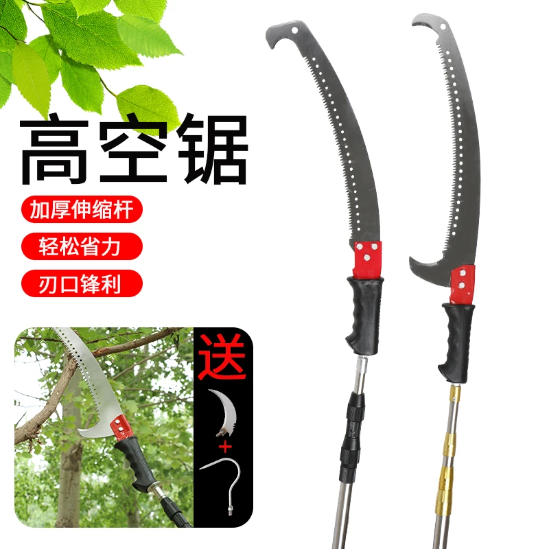高空手锯伐树神器树枝锯高枝锯园林工具锯子不锈钢伸缩杆抄网杆