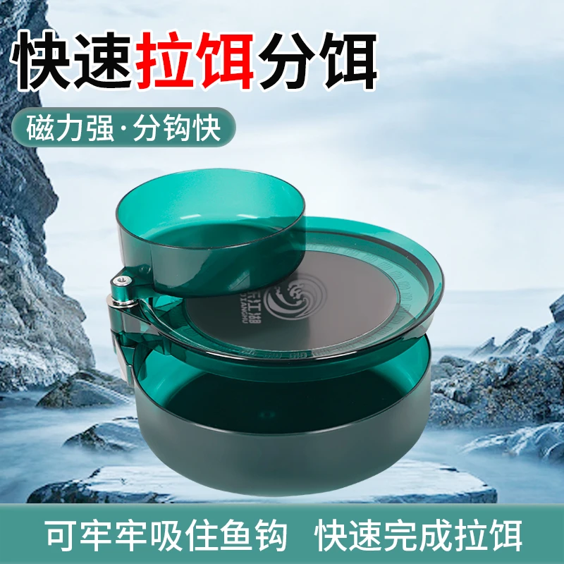 拉饵盘通用钓箱钓椅黑坑竞技散炮盆全磁野钓鱼具收纳包