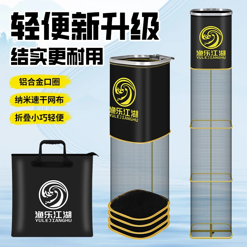 渔乐江湖便携小鱼护长方形野钓新款速干小型渔护方口钓鱼网兜装鱼