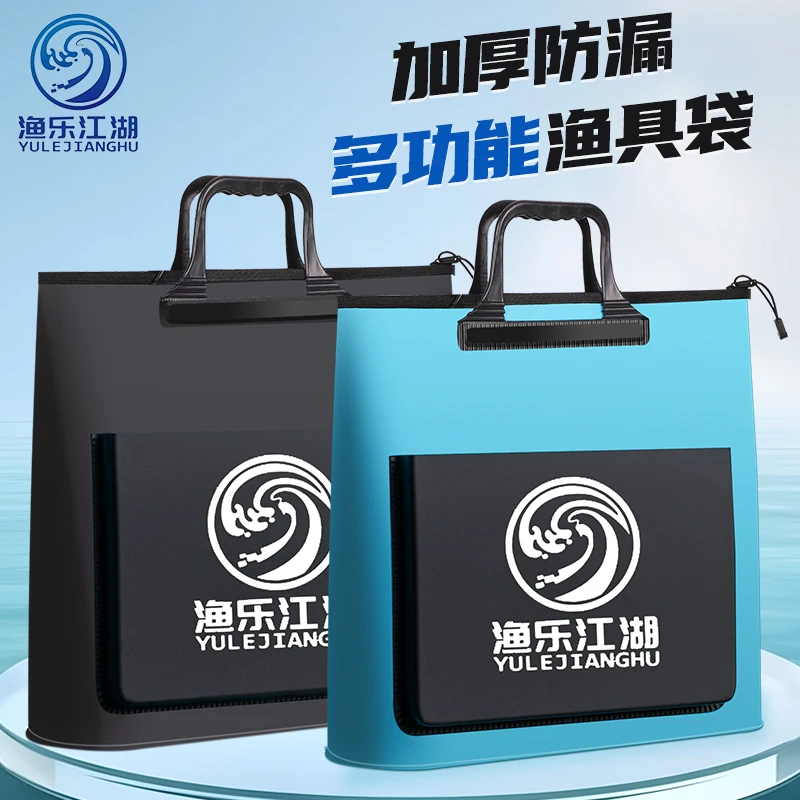 渔乐鱼护包加厚防水户外渔具袋装鱼袋渔具配件收纳包宽底渔具包