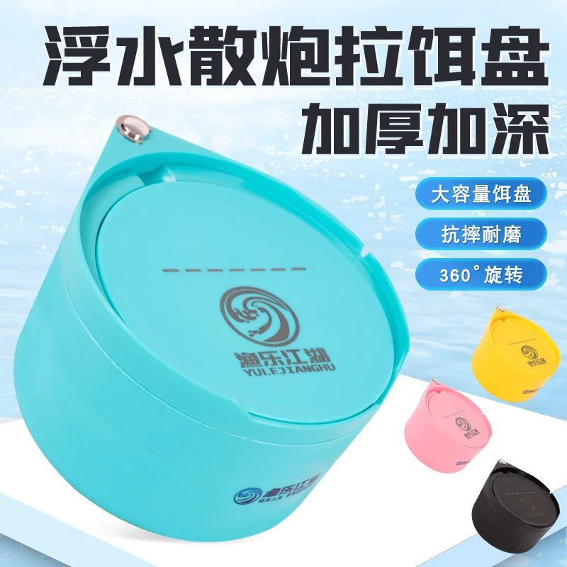 竞技浮水拉饵盘强磁一线分钩立钩散炮黑坑野钓户外开饵饵料盒