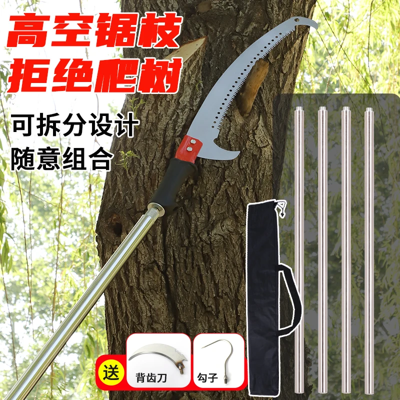 多功能高枝锯长杆伸缩杆锯树枝割高枝锯子加长高枝剪高空锯树神器