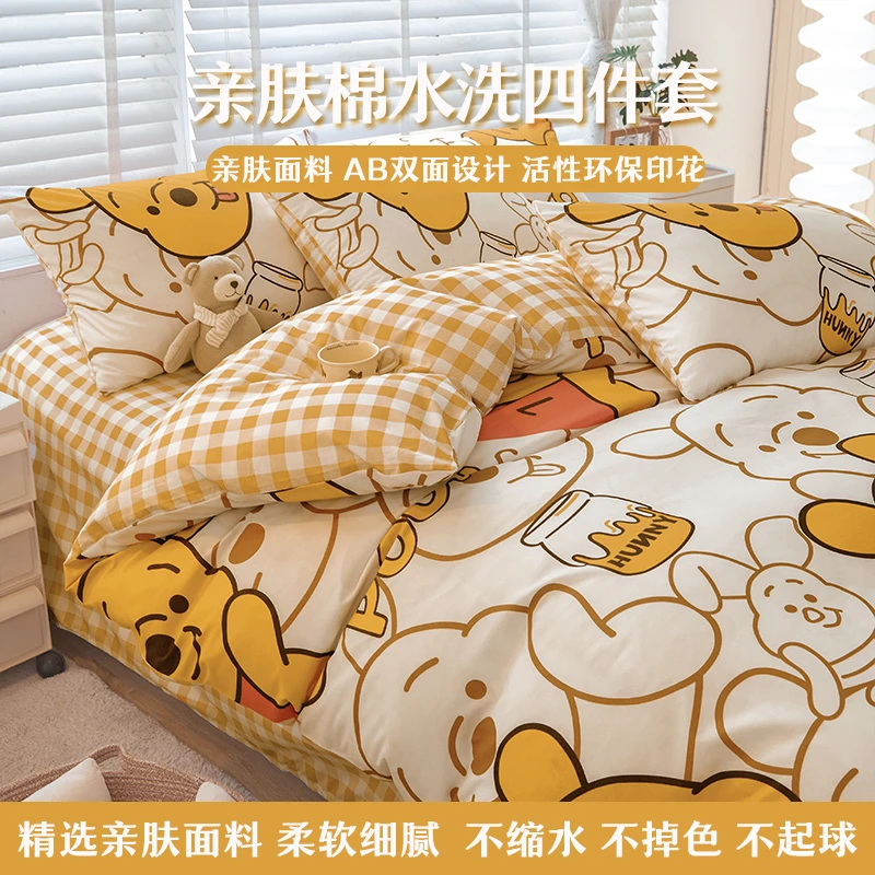 任意亲肤床上四件套被套家用床单三件套学生宿舍四件套磨毛印花