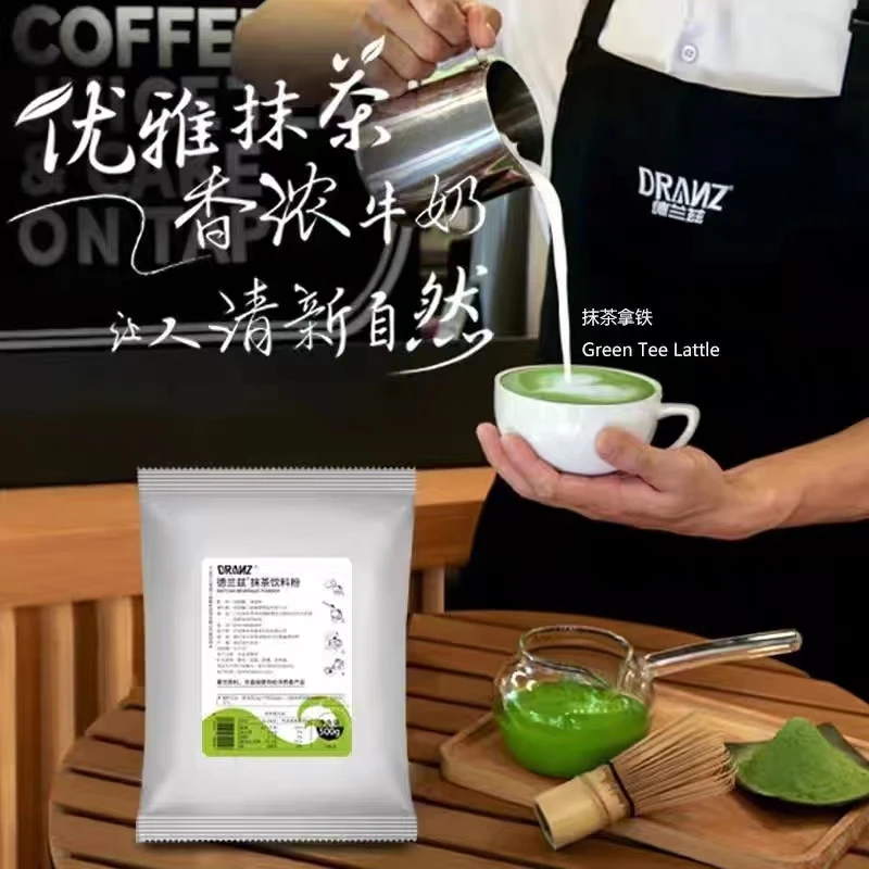 德兰兹抹茶粉咖啡奶茶店冲饮专用 抹茶星冰乐【门店专用】