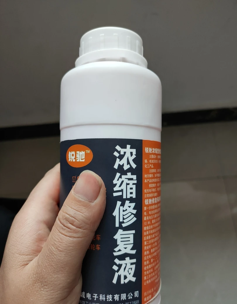 浓缩补充液，修复