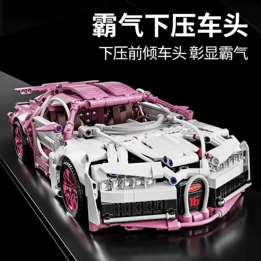粉色布加迪威龍積木跑車蘭博基尼成人高難度拼裝玩具积木车