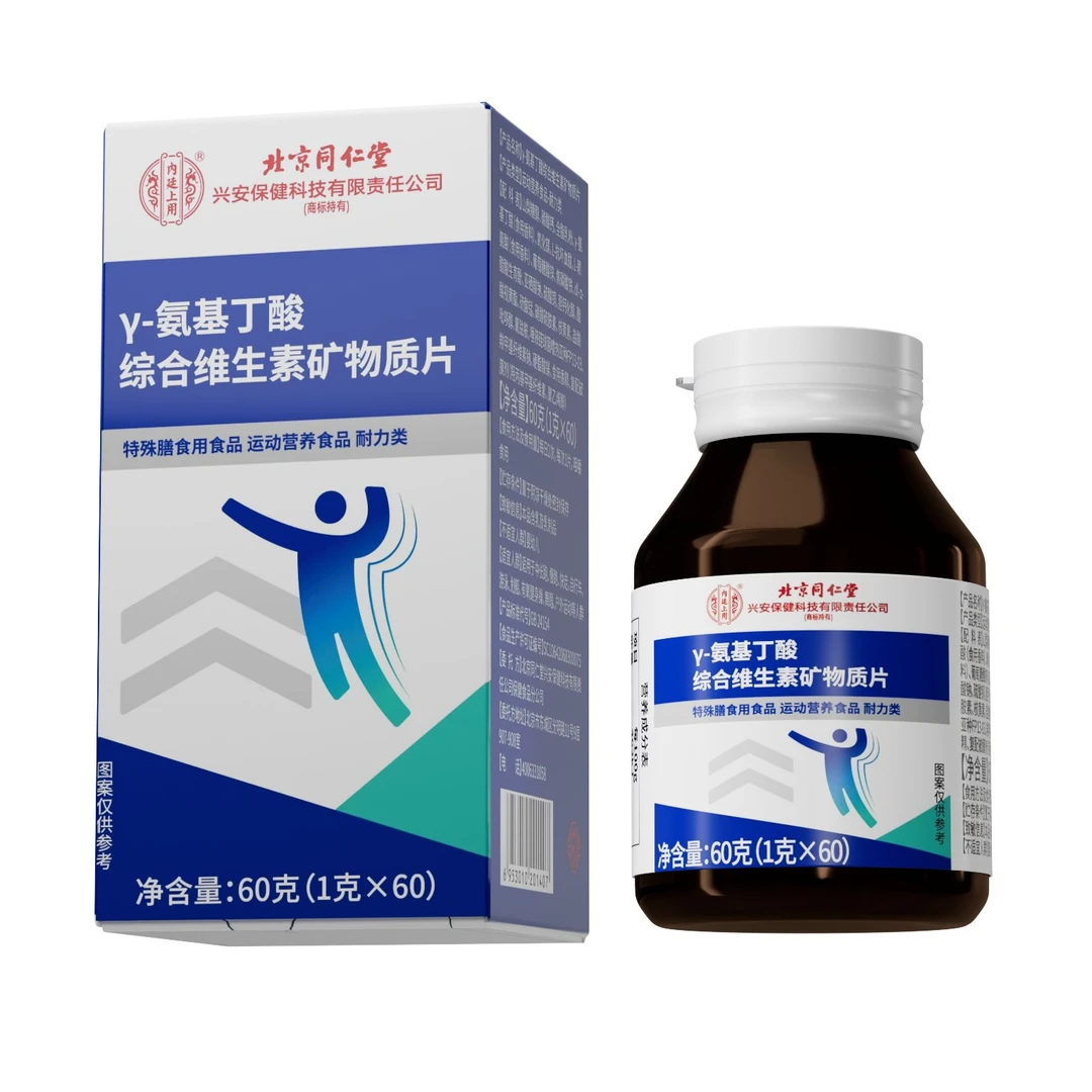 北京同仁堂内廷上用-γ-氨基丁酸综合维生素矿物质片60gL-赖氨酸