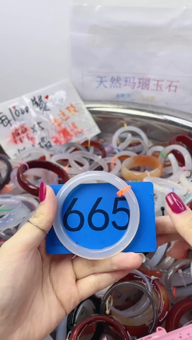 【闪购商品】玛瑙/玉髓手镯未镶嵌5455