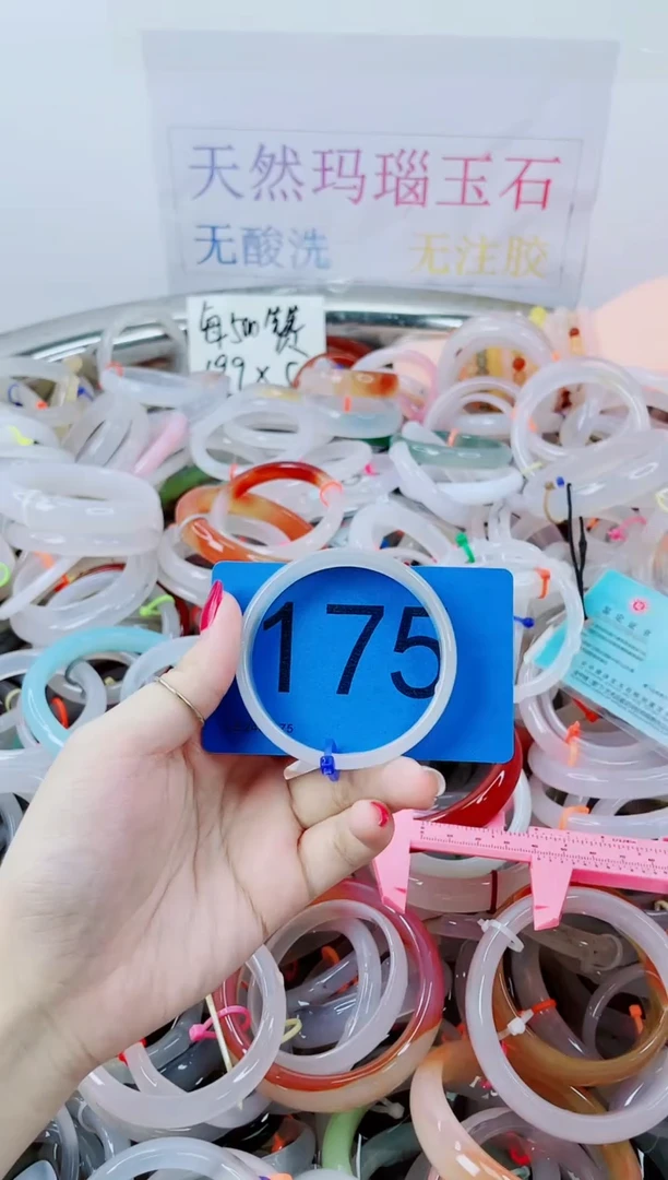 【闪购商品】玛瑙/玉髓手镯未镶嵌5253