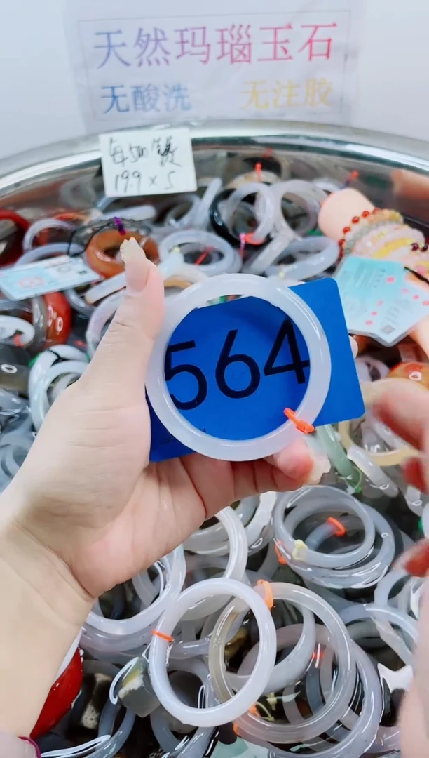 【闪购商品】玛瑙/玉髓手镯合金55