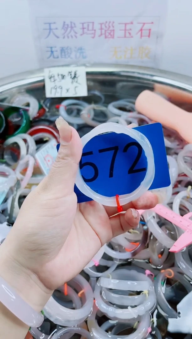 【闪购商品】玛瑙/玉髓手镯合金5455