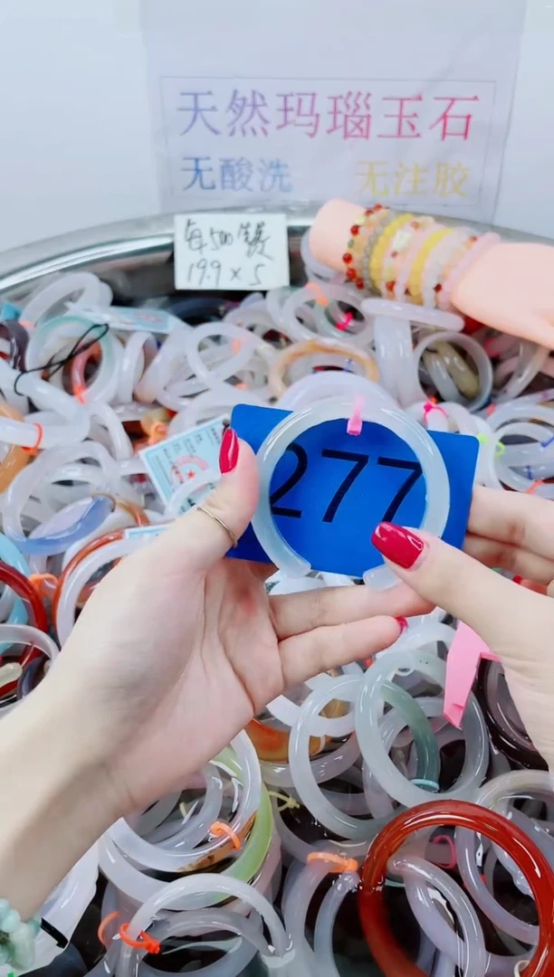 【闪购商品】玛瑙/玉髓手镯未镶嵌5556