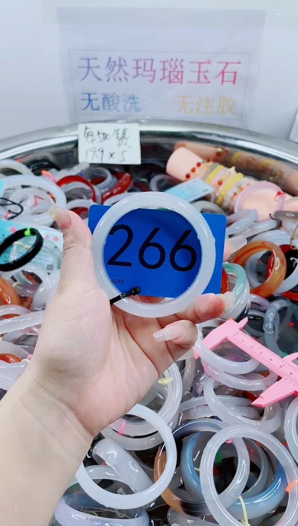 【闪购商品】玛瑙/玉髓手镯合金62