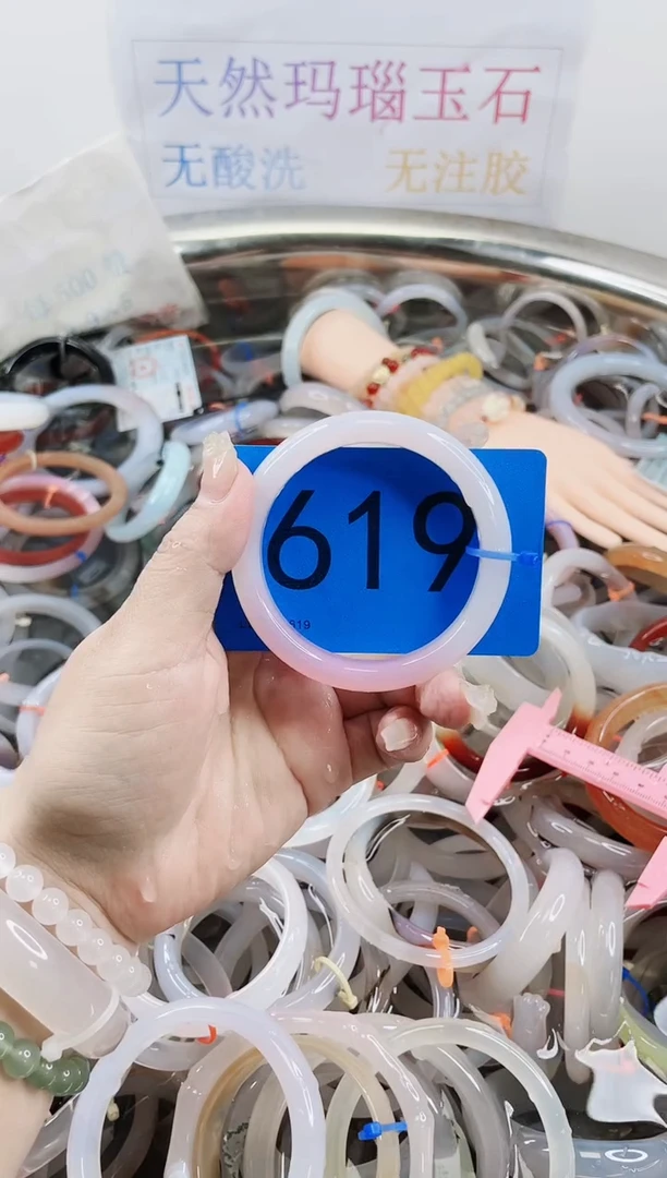 【闪购商品】玛瑙/玉髓手镯合金57