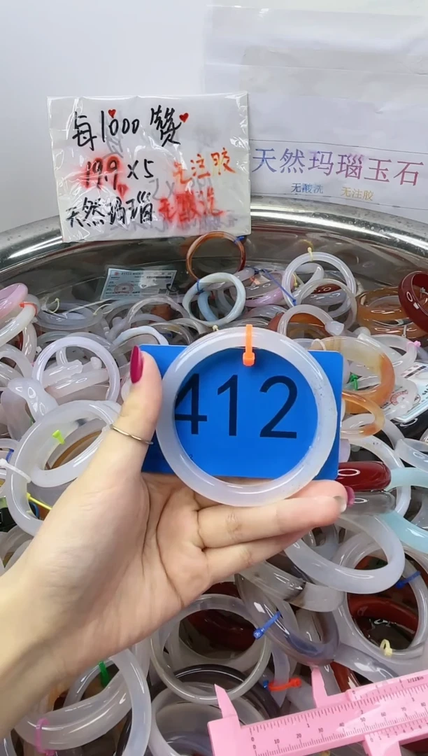 【闪购商品】玛瑙/玉髓手镯未镶嵌5859