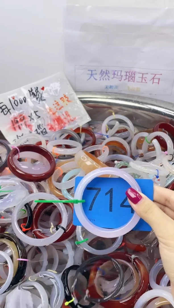 【闪购商品】玛瑙/玉髓手镯未镶嵌5859