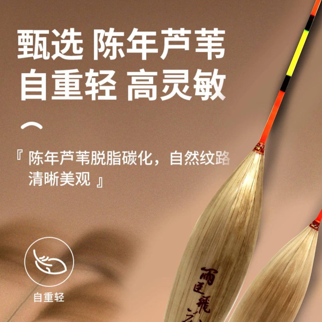 钓王李震芦苇浮漂高灵敏轻口综合浮标正品手工带壳鲤鱼漂青草鲢鳙