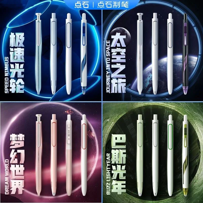 点石闪电时空舱硬核时空舱组合静音按动式金属笔杆双珠速干中性笔