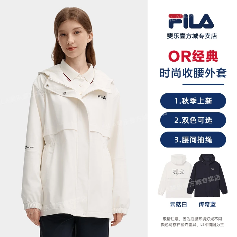 Fila/斐乐【收腰显瘦】女外套秋双色连帽梭织风衣F11W439705雅丹风