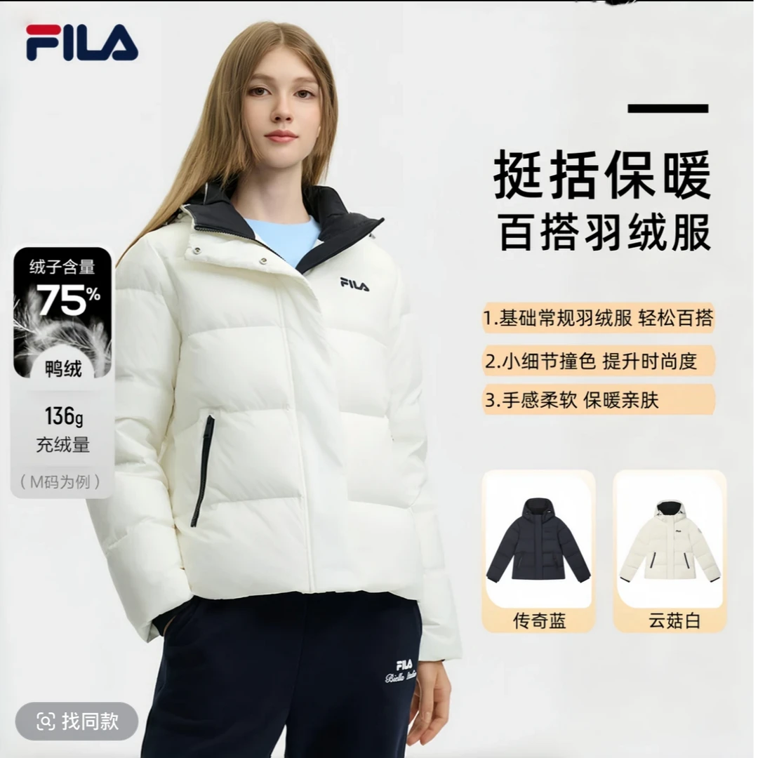 Fila/斐乐【新品抢先购】女款户外运动羽绒服保暖连帽F11W448901F