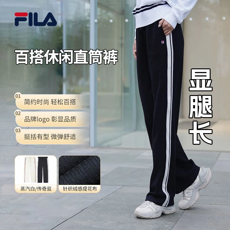 Fila/斐乐女款户外休闲新款绒感提花条纹撞色长裤冬F51W543699A