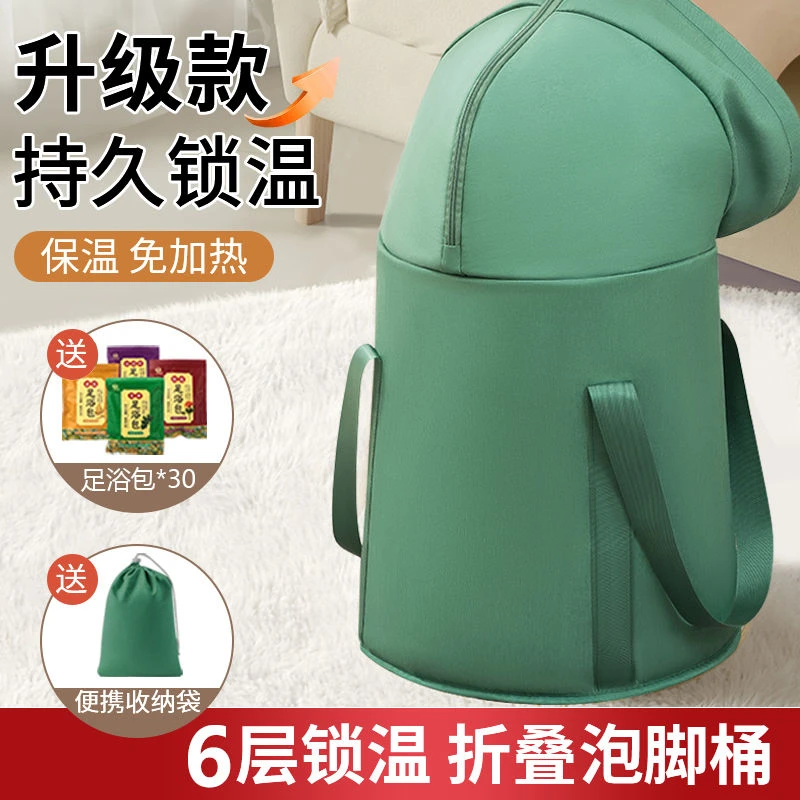 阳离子泡脚桶可折叠泡脚袋加高过膝盖洗脚盆便携式学生宿舍家用桶