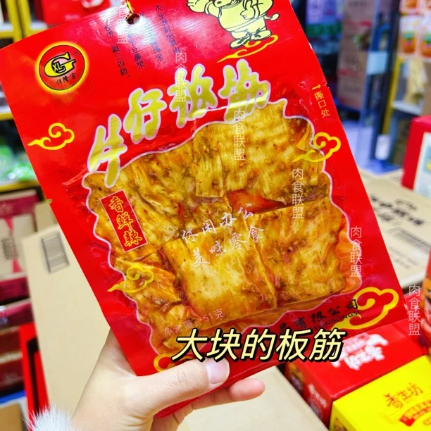 祥隆宫51g牛板筋超大块鲜香辣小时候北京味道怀旧零食