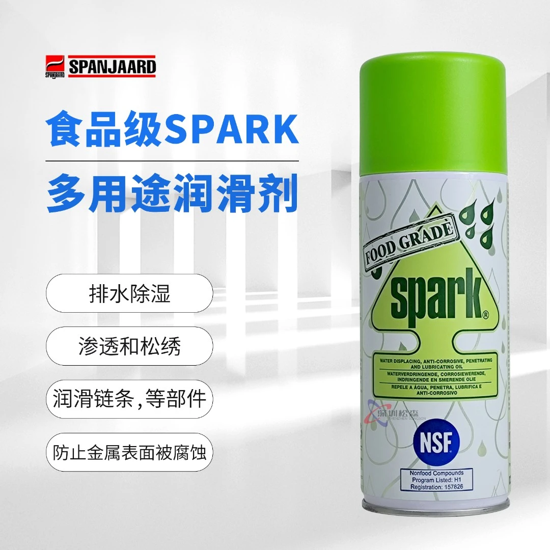 史班哲食品级spark多用途润滑剂渗透剂润滑剂清洁防腐蚀喷剂