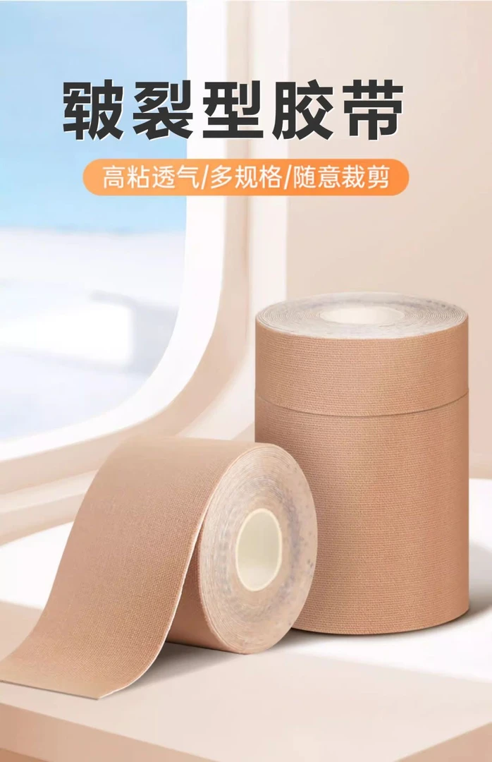 胶布手指皲裂橡皮膏透气高粘度防裂胶布手脚裂口手足开裂压敏胶带