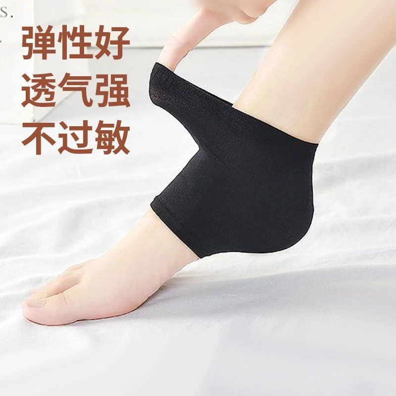 脚后跟保护套脚跟干裂袜子护足防脚裂神器男女足跟防裂贴护脚套