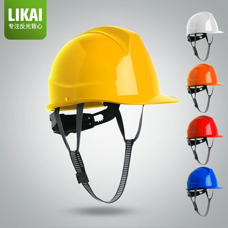 LIKAI安全帽劳保ABS国标建筑工程工地工人施工领导定制加厚户外