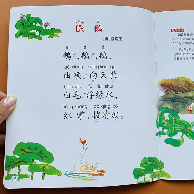 幼儿古诗书简单唐诗五言绝句古诗绘本 3-6岁宝宝学古诗词简短古诗