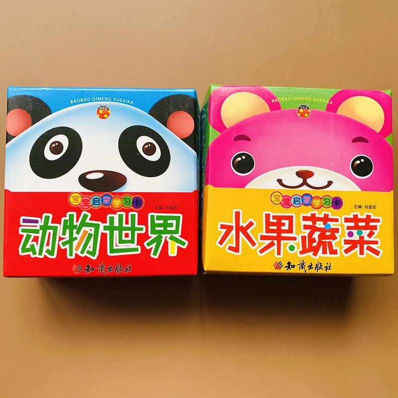 水果蔬菜+动物世界 婴幼儿早教看图认物安全加厚撕不烂宝宝启蒙卡