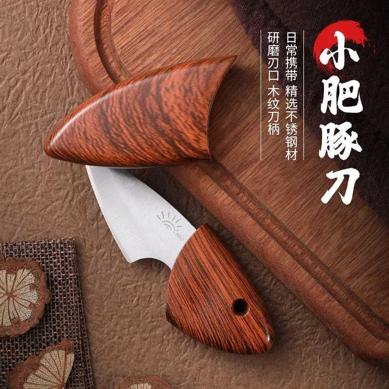 【新店福利】小肥豚加厚小刀家用小刀厨房削皮刀水果刀拆快递小刀