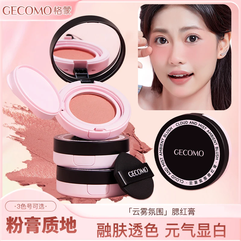 气垫腮红膏腮紫膨胀收缩色氛围感纯欲哑光自然提亮修容显白腮红泥