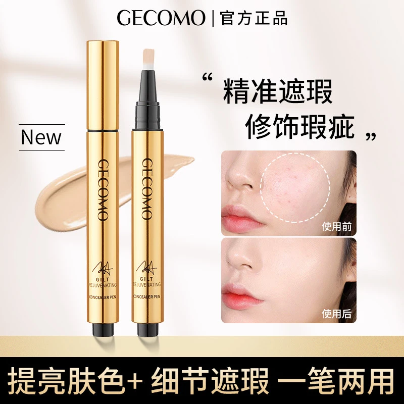 GECOMO遮瑕笔按压毛刷遮瑕笔遮盖黑眼圈痘印斑点持妆提亮泪沟防汗